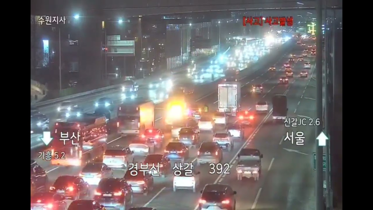 방치된 사고차량