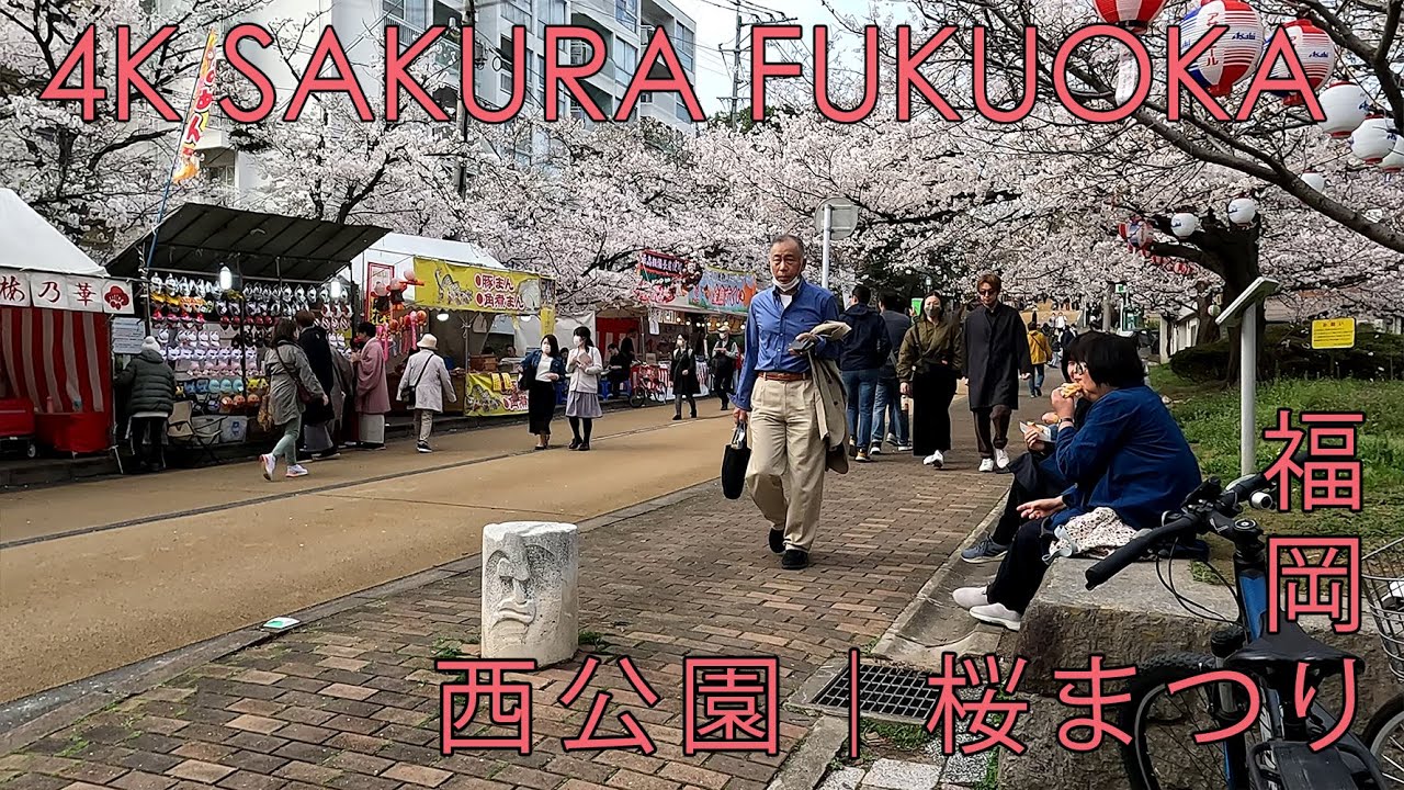 4K Japan City Ride - Fukuoka (福岡) Hakata (博多港) -- Nishikoen (West Park) (西公園) - 2023