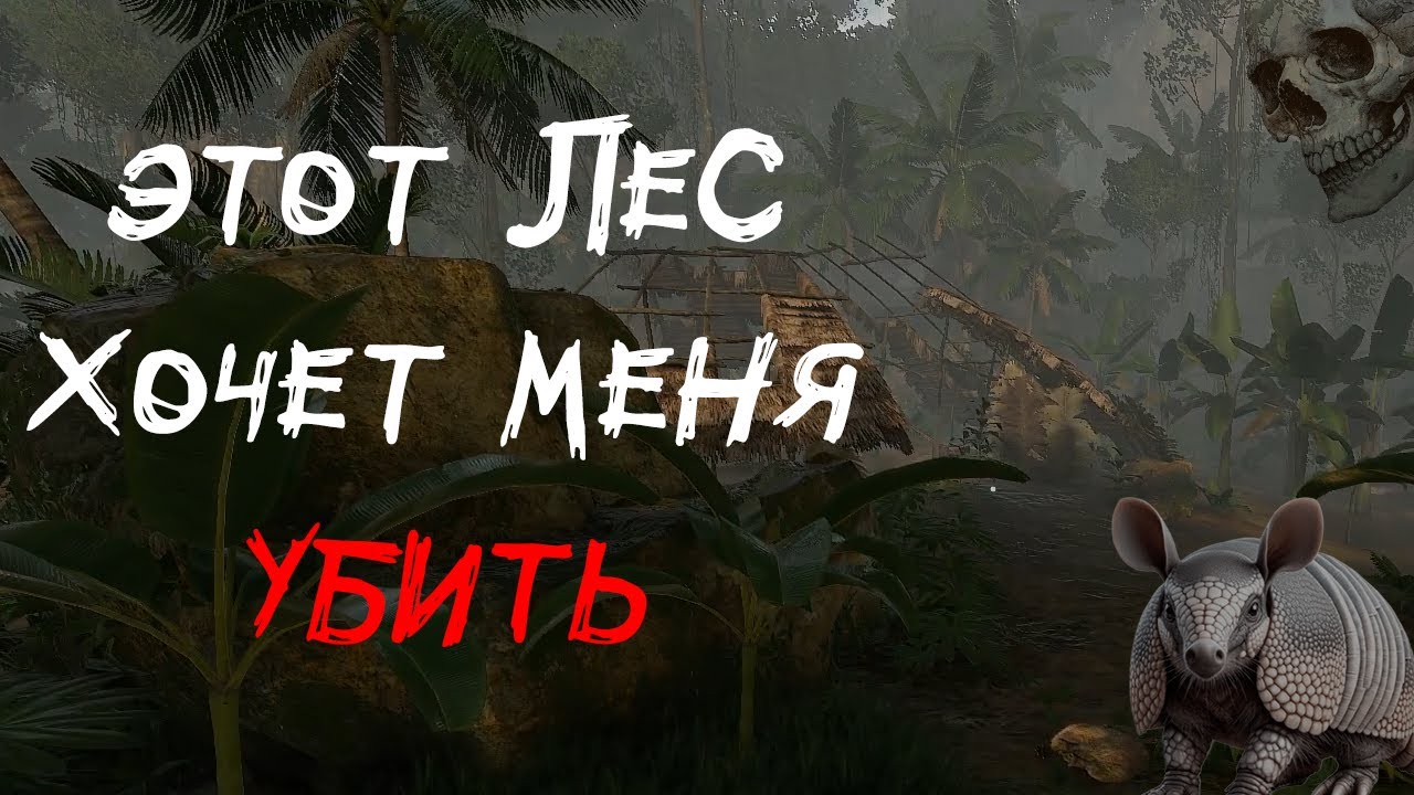 ЛЕС-УБИЙЦА. Прохождение GREEN HELL #3
