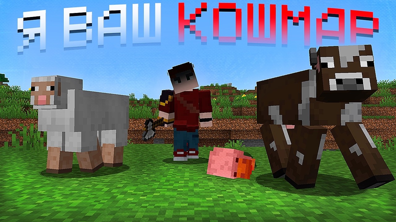 Теперь я Мясник! // flywheel of terror