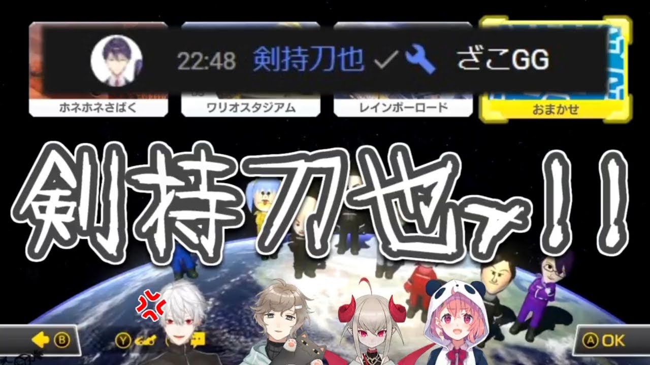 【にじさんじ】元ゲマズのマリカ配信に颯爽と現れ去る剣持刀也