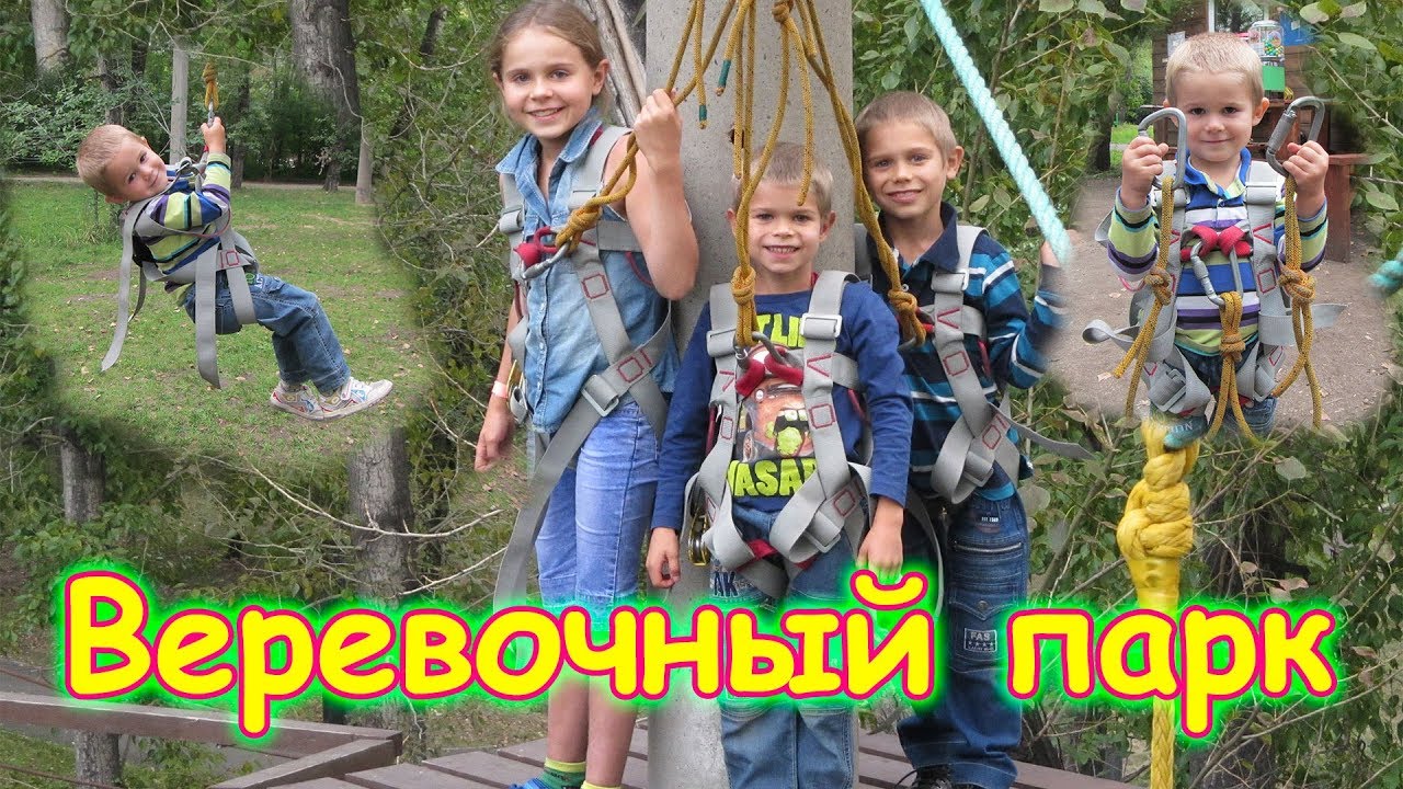 Иркутск. Веревочная дорога 