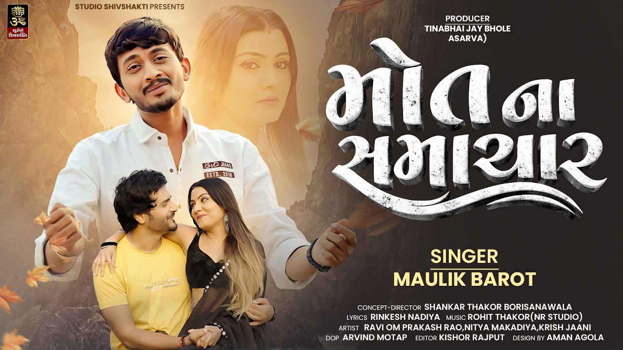 Mout Na Samachar I Maulik Barot I New Sad Song 2026