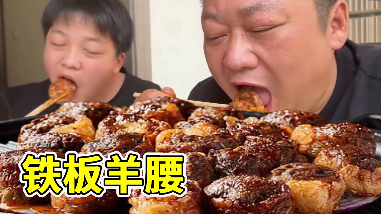 胖龙豪横采购 8 斤羊内外腰！秘制铁板羊腰煎得滋滋冒油，焦香扑鼻一口一个香到停不下来！【胖龙和小家伙】
