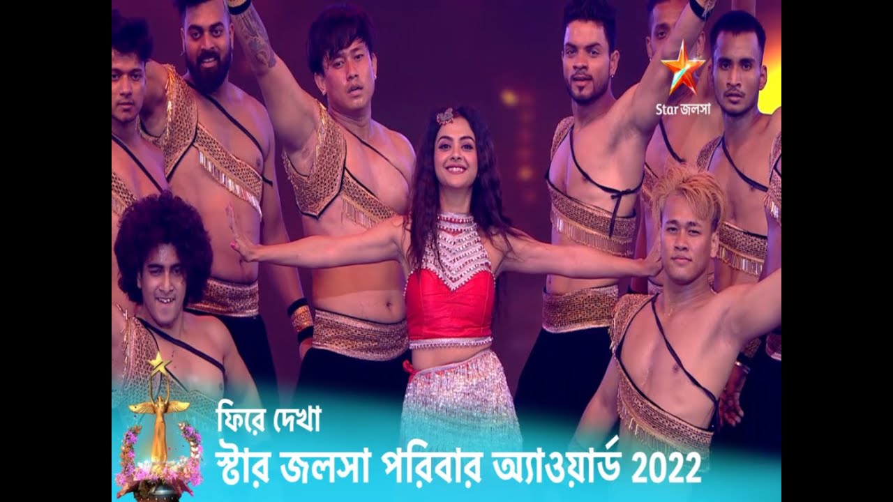 স্টার জলসা পরিবার অ্যাওয়ার্ড ২০২২-এর কিছু মন ভালো করা মুহূর্ত।