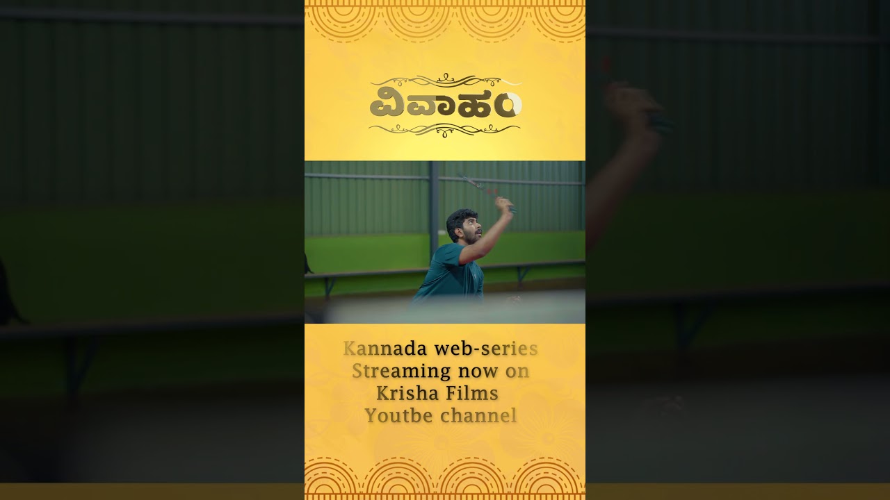 Vivaham Kannada Web-series Streaming now [kannadawebseries, kannada short-series, kannadashortfilm]