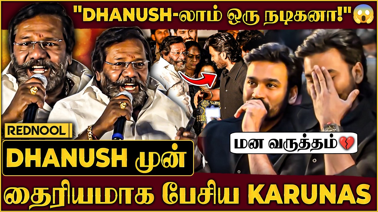Dhanush Haters இத கேளுங்க🔥