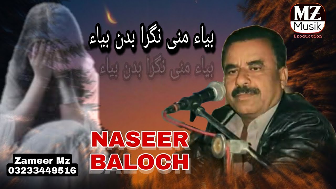 Naseer Ahmed song | biya Mani nugra badan song | balochi song | balochi dewan song | new song |