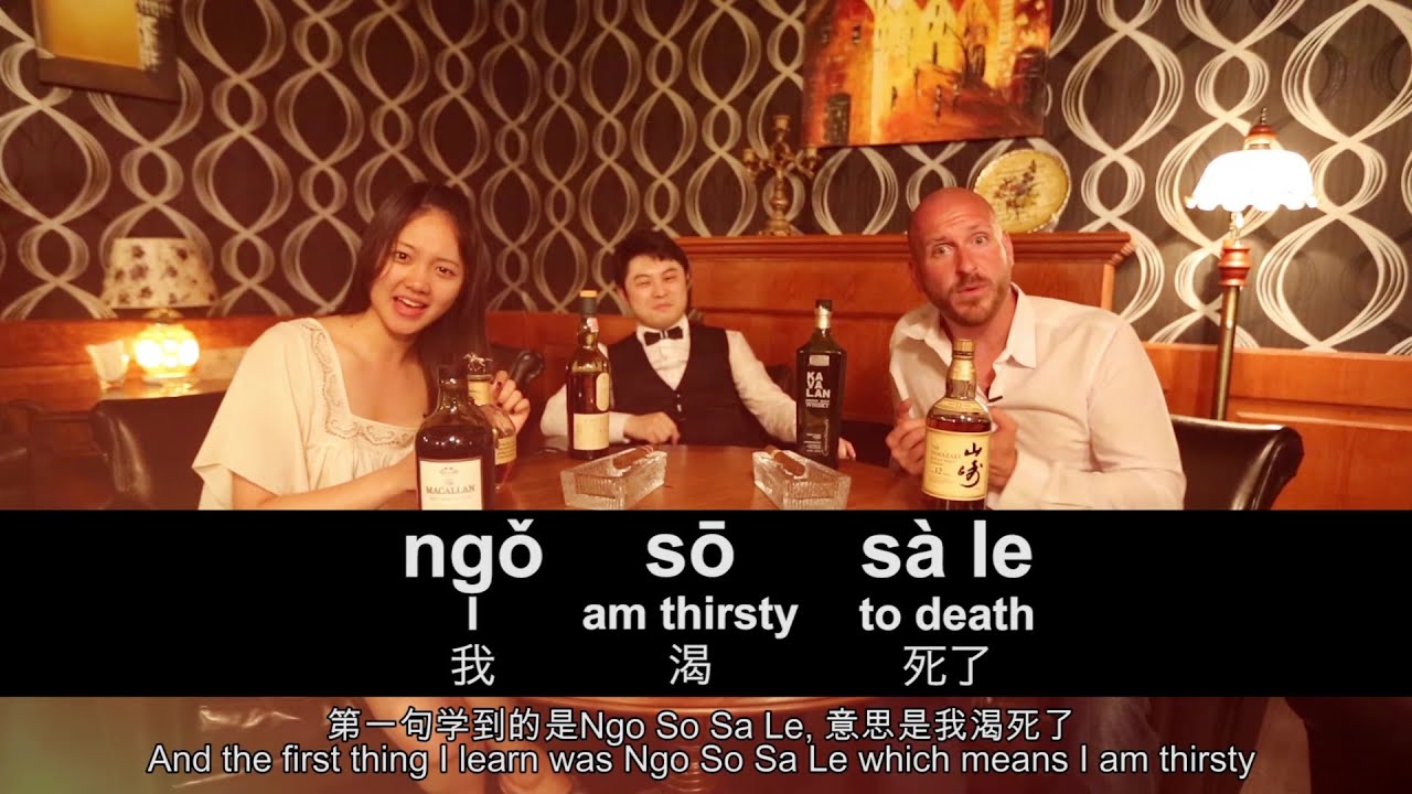 &ldquo;Ordering a Drink&rdquo; in Ningbo Dialect