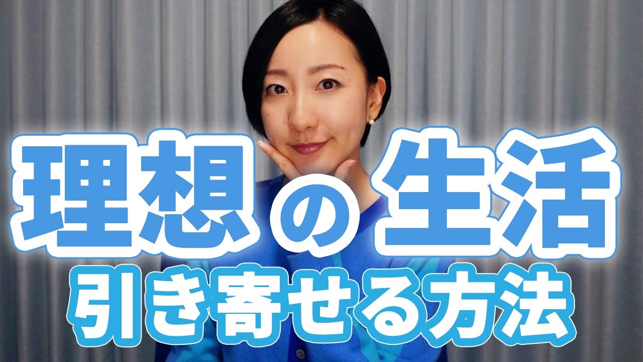【理想の生活】これが毎日やりたいことだけをして過ごす方法💙【引き寄せる】
