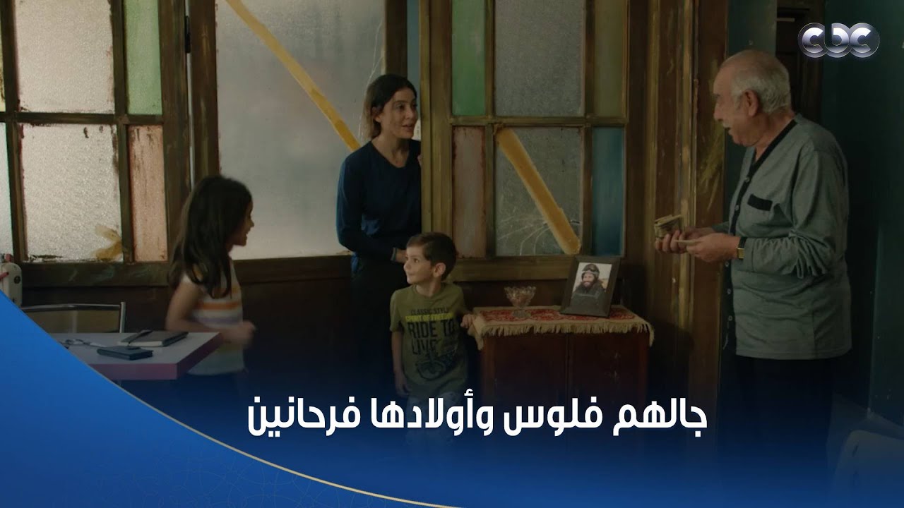 سلمى وعمو نديم عملوا القمصان وسلموها وقبضوا الفلوس.. بعد ما كانوا هيشحتوا لآخر الشهر