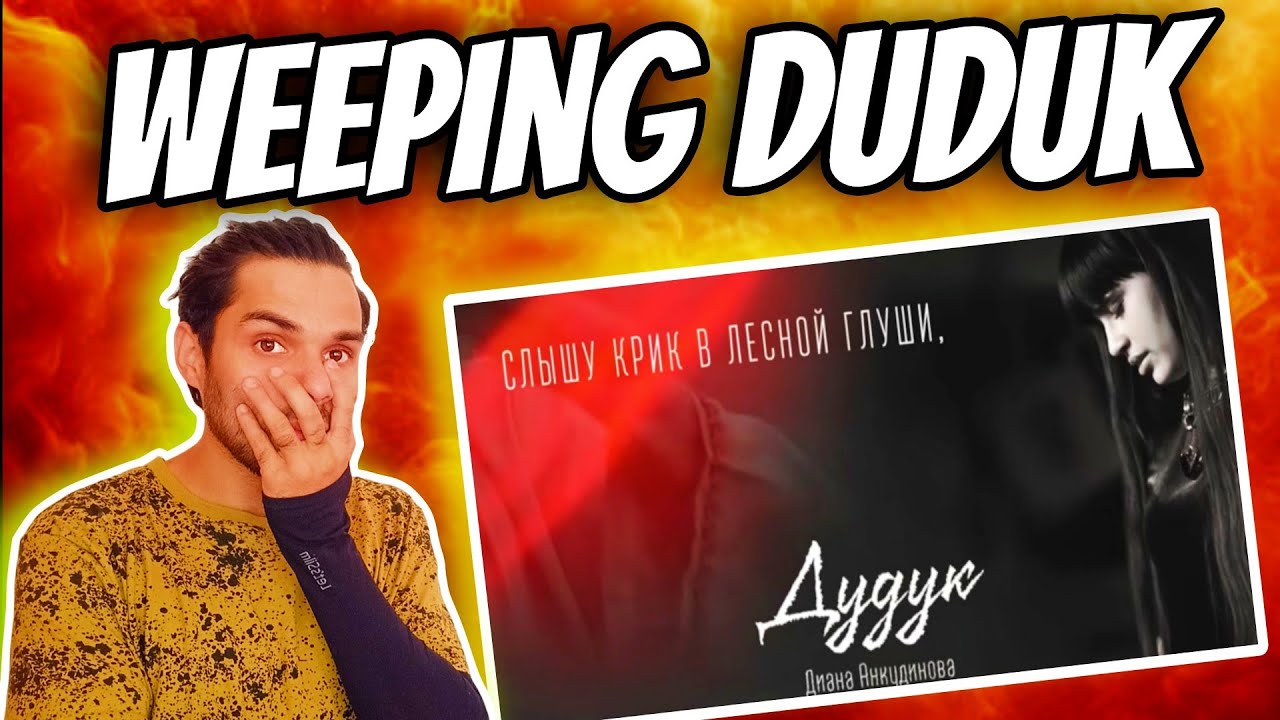 Duduk – Diana Ankudinova (Official lyrics video) // Reaction