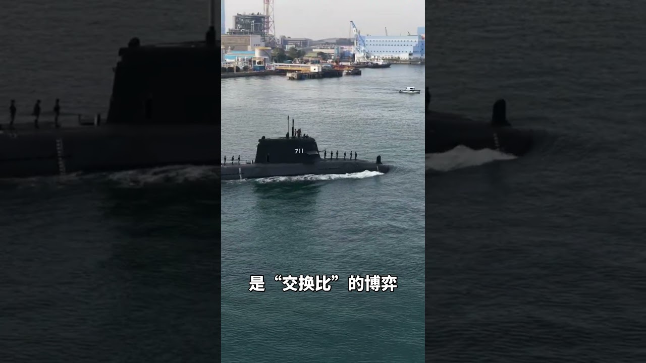 誰說潛艦是為了打航母？我眼中的海鯤號真相 #武裝行動