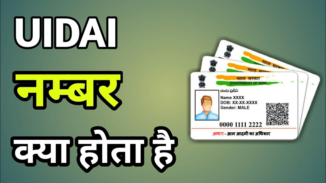 Meaning Of Uidai In Hindi | Uidai Kya Hai In Hindi | Uidai Ka Matlab Kya Hota Hai