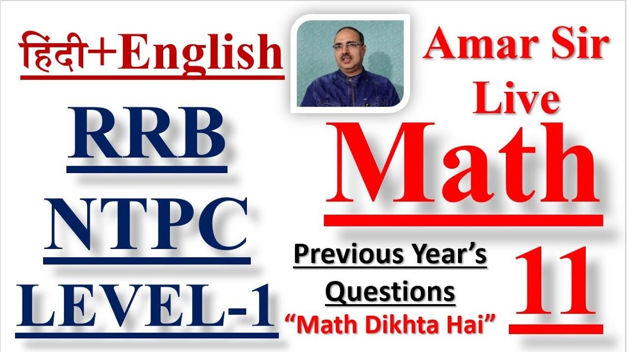 Maths RRB NTPC Railway Group D Previous Year’s Questions-11 #Amar Sir