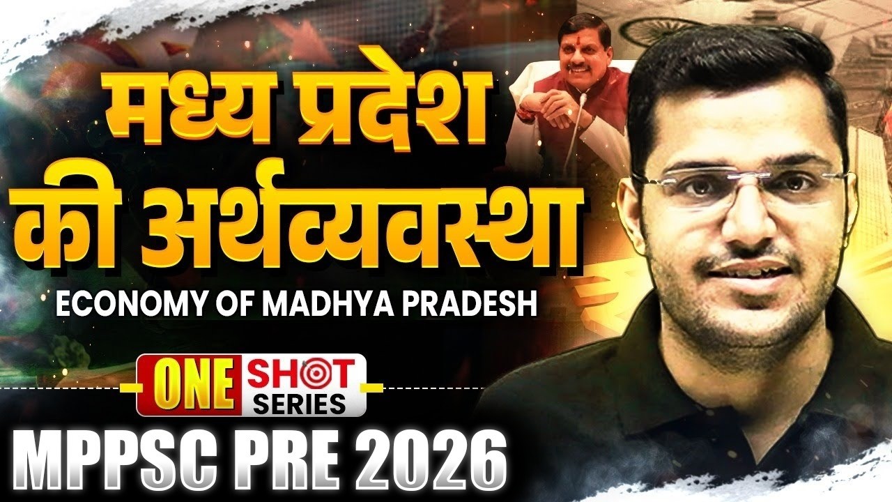 MP Economy for MPPSC 2026 | Madhya Pradesh Economy in One Shot | MPPSC Pre 2026 | MP Exams Wallah