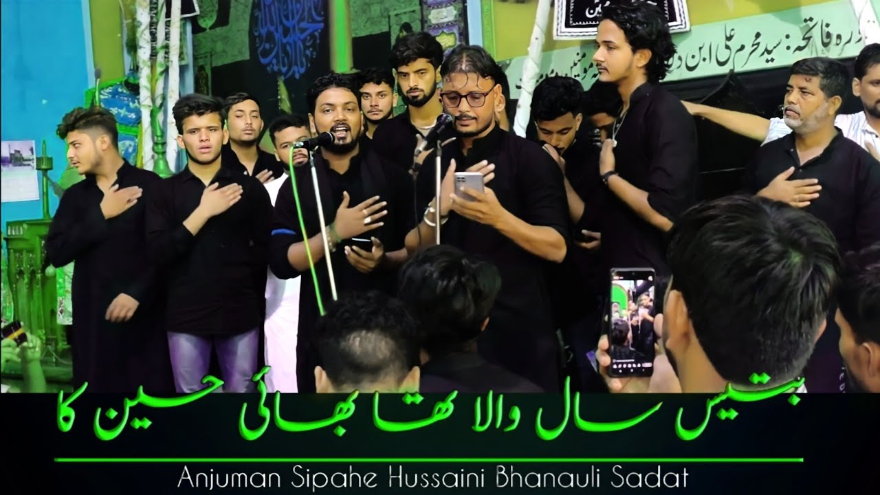 Kon Aaya Tha Furat par __ Anjuman Sipahe Hussaini Bhanauli Sadat