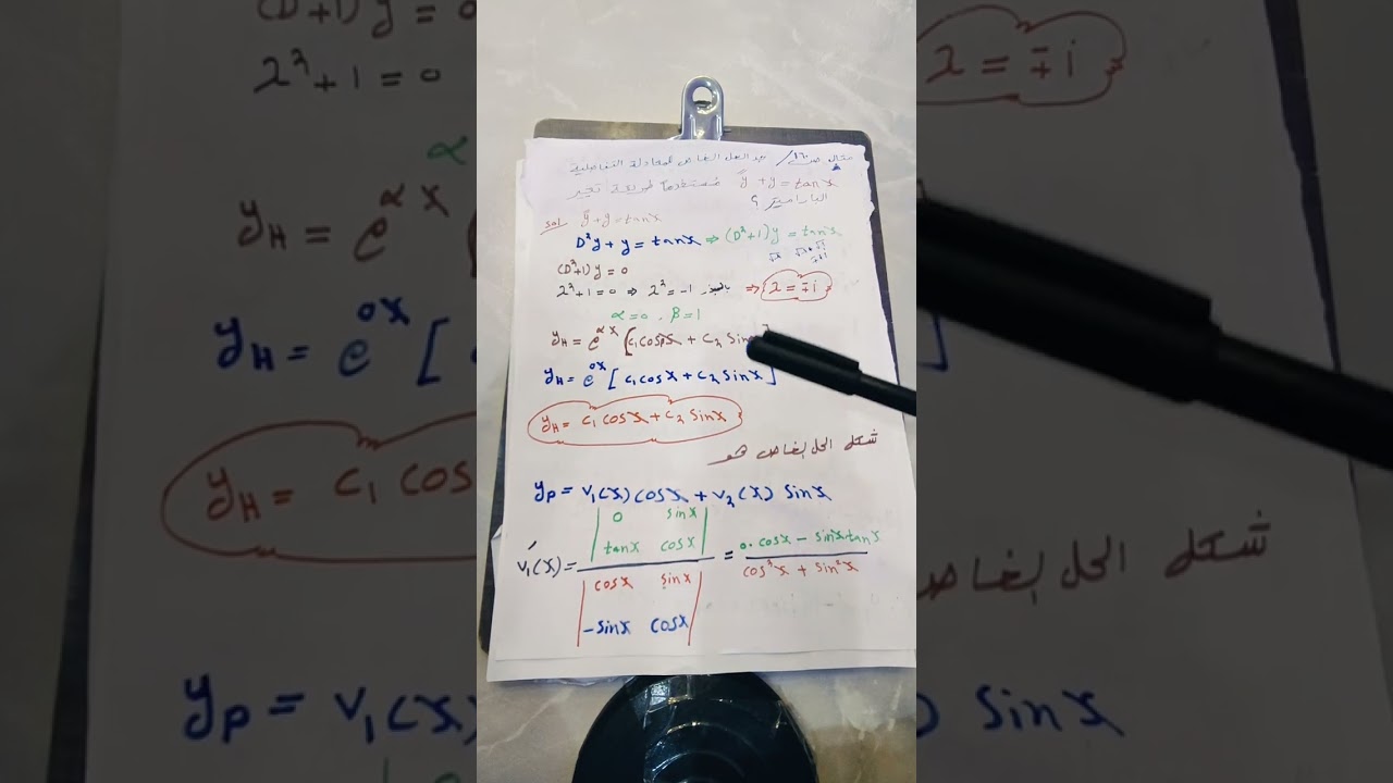 حل مثال ص160