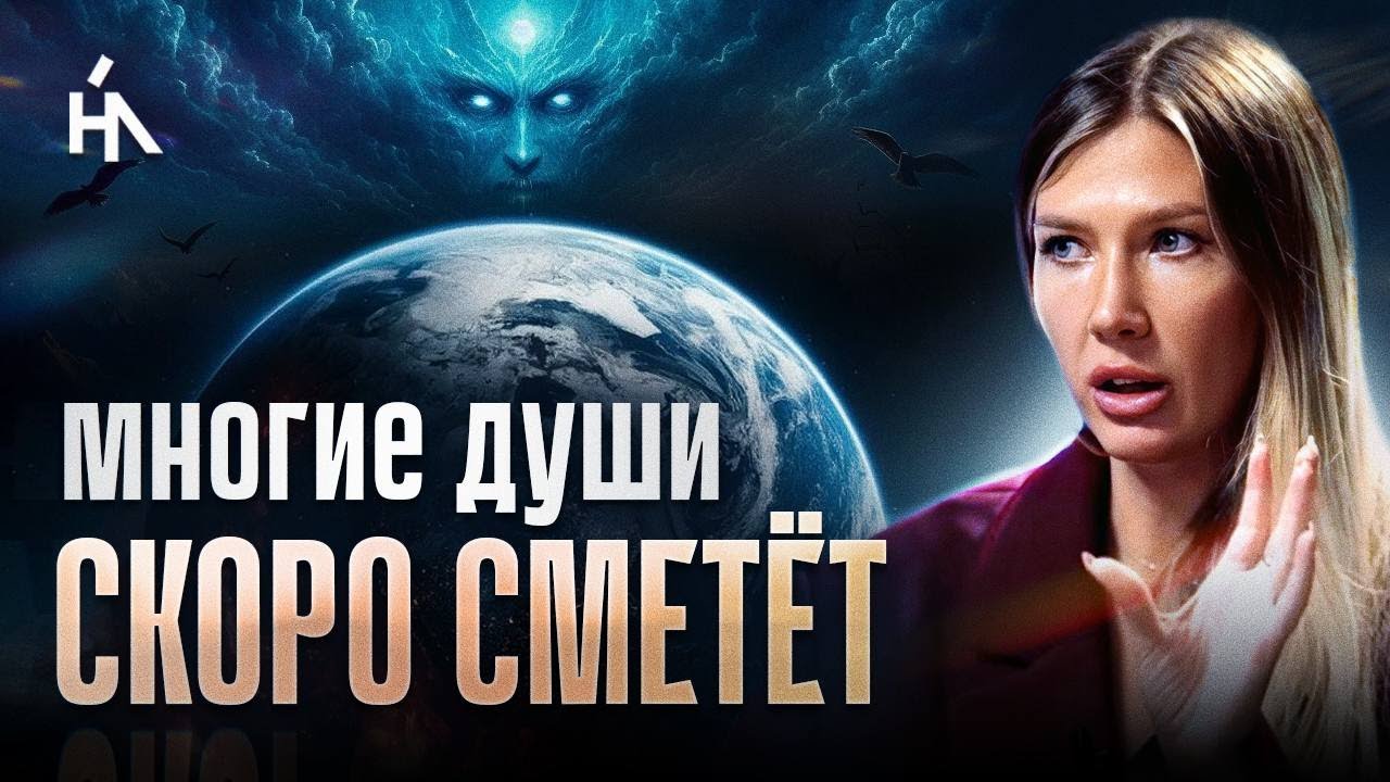 Эти мировые события коснутся каждого! Их план уже начался.. Яна Эдельштейн