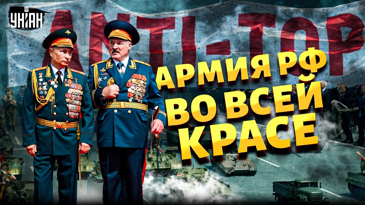 Парад верблюдов и Киев за три дня: ТОП-5 самых дурацких армий мира. Армия РФ во всей красе