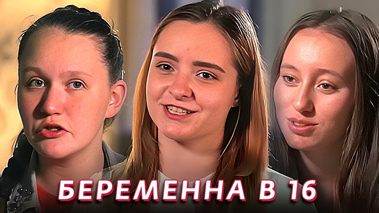 Беременна в 16: САМЫЕ КРИНЖОВЫЕ ВЫПУСКИ №8