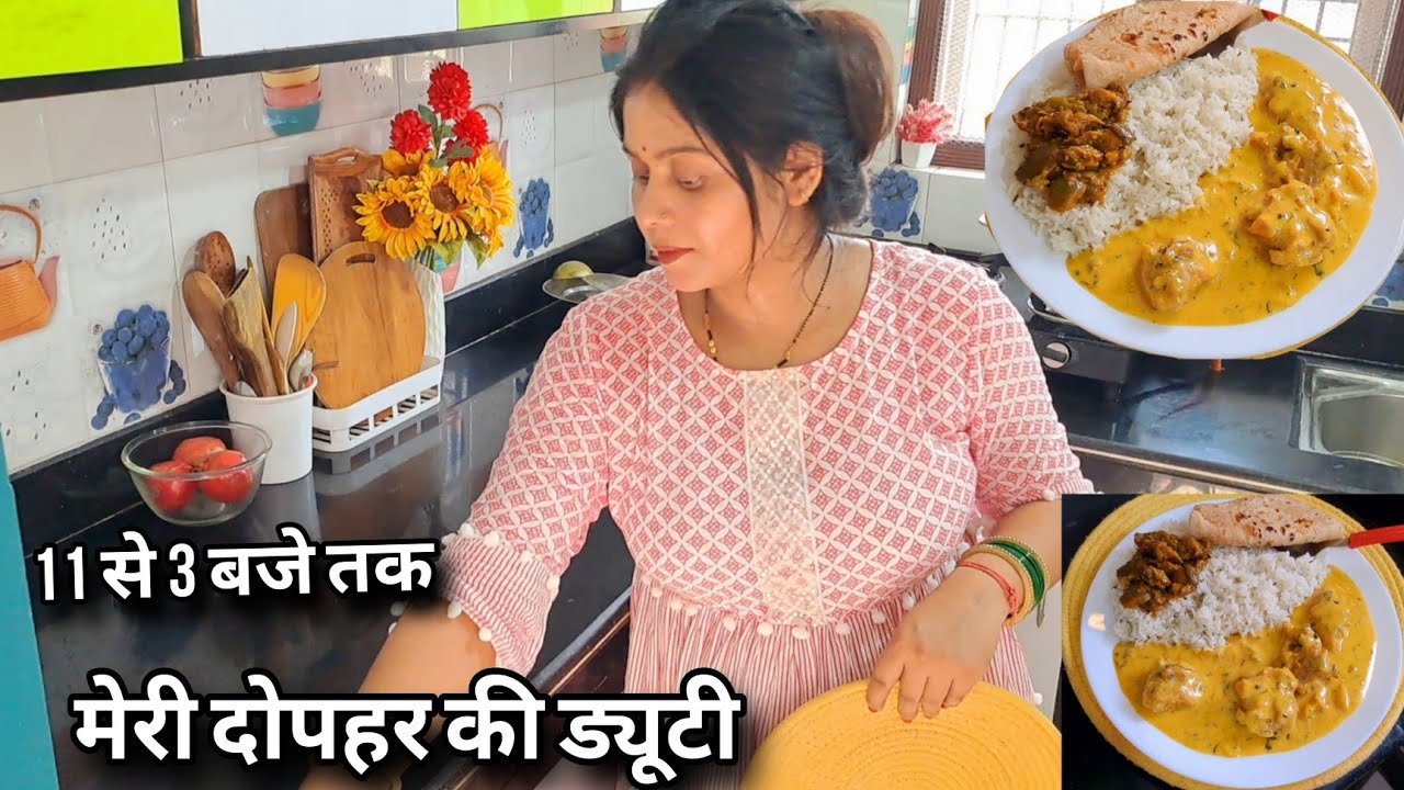 11:00 से 3:00 तक मेरी दोपहर की ड्यूटी अपने छोटे से घर का ख्याल साफ सुथरा व्यवस्थित सारे काम Fit 