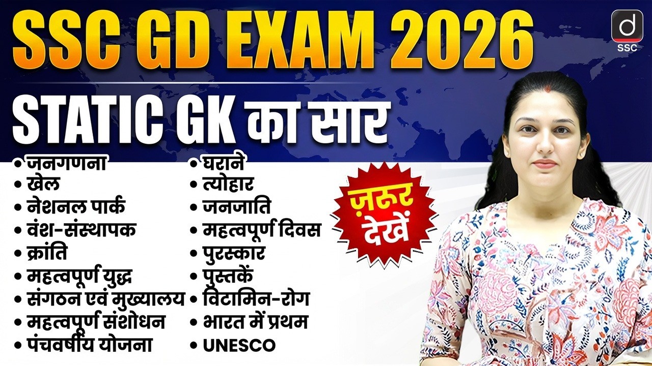 SSC GD EXAM 2026 Static GK | Complete Static GK Summary in One Video for GD | Static GK by Namu Mam