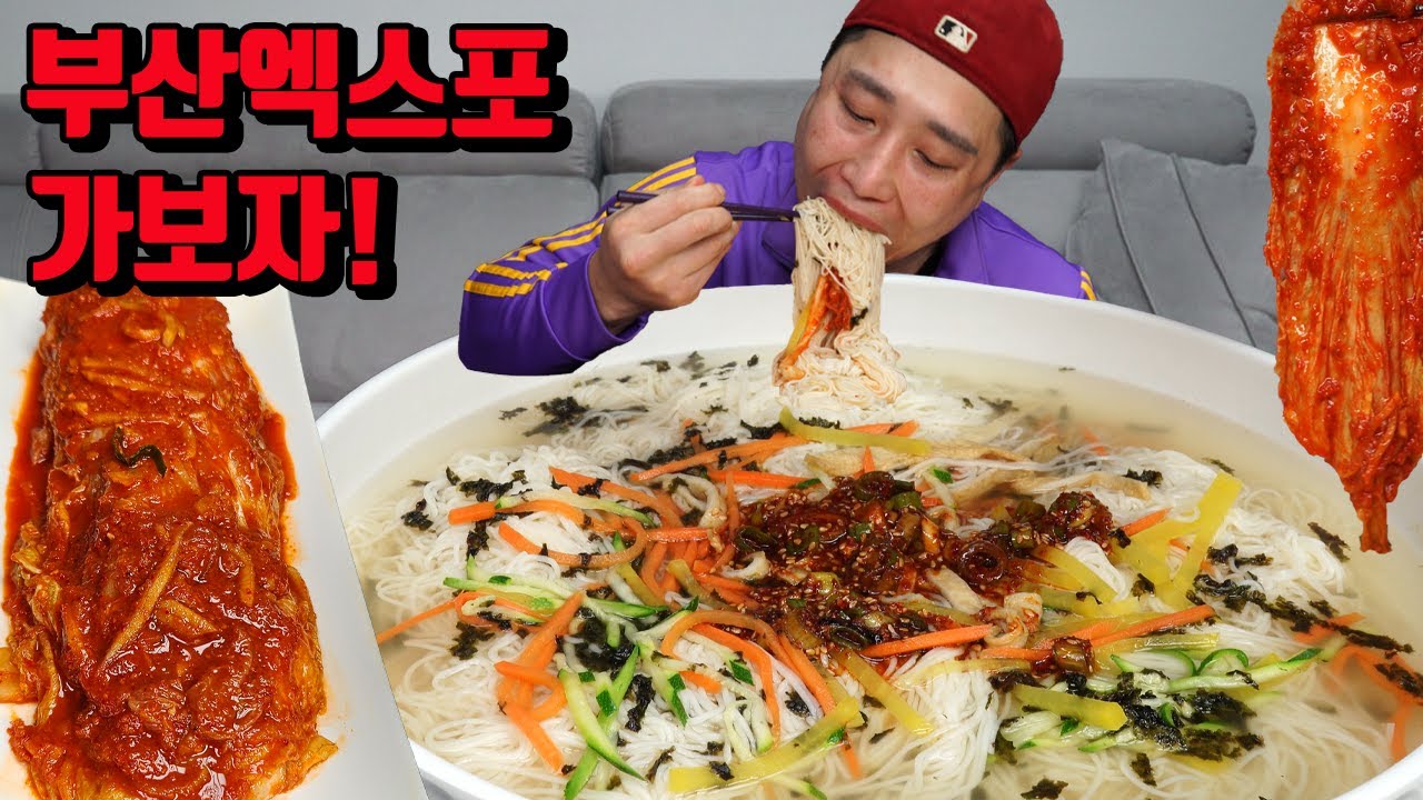 잔치국수 6인분 매운 김치 국수 먹방 korean spicy kimchi Janchi guksu Banquet Noodles mukbang eating sh
