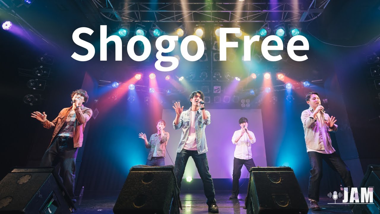 【JAM25th】Shogo Free（JAM2017 BOJ）