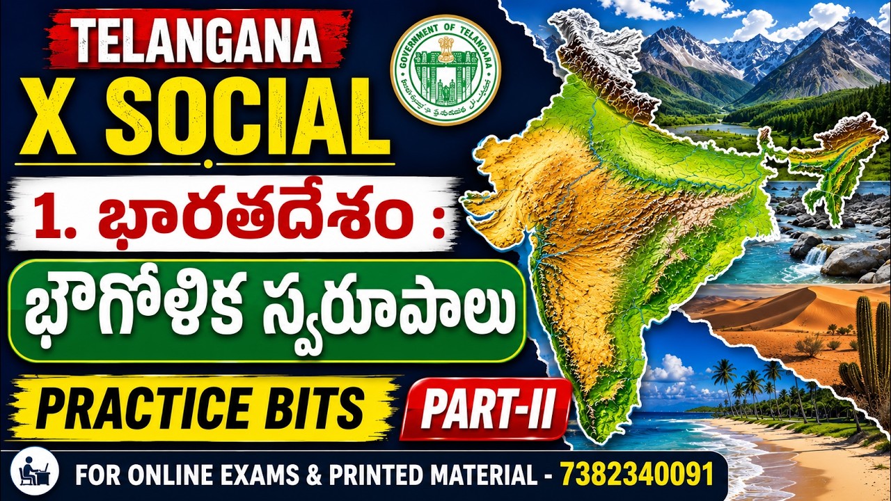 10th Social Bits in Telugu for All Competitive Exams