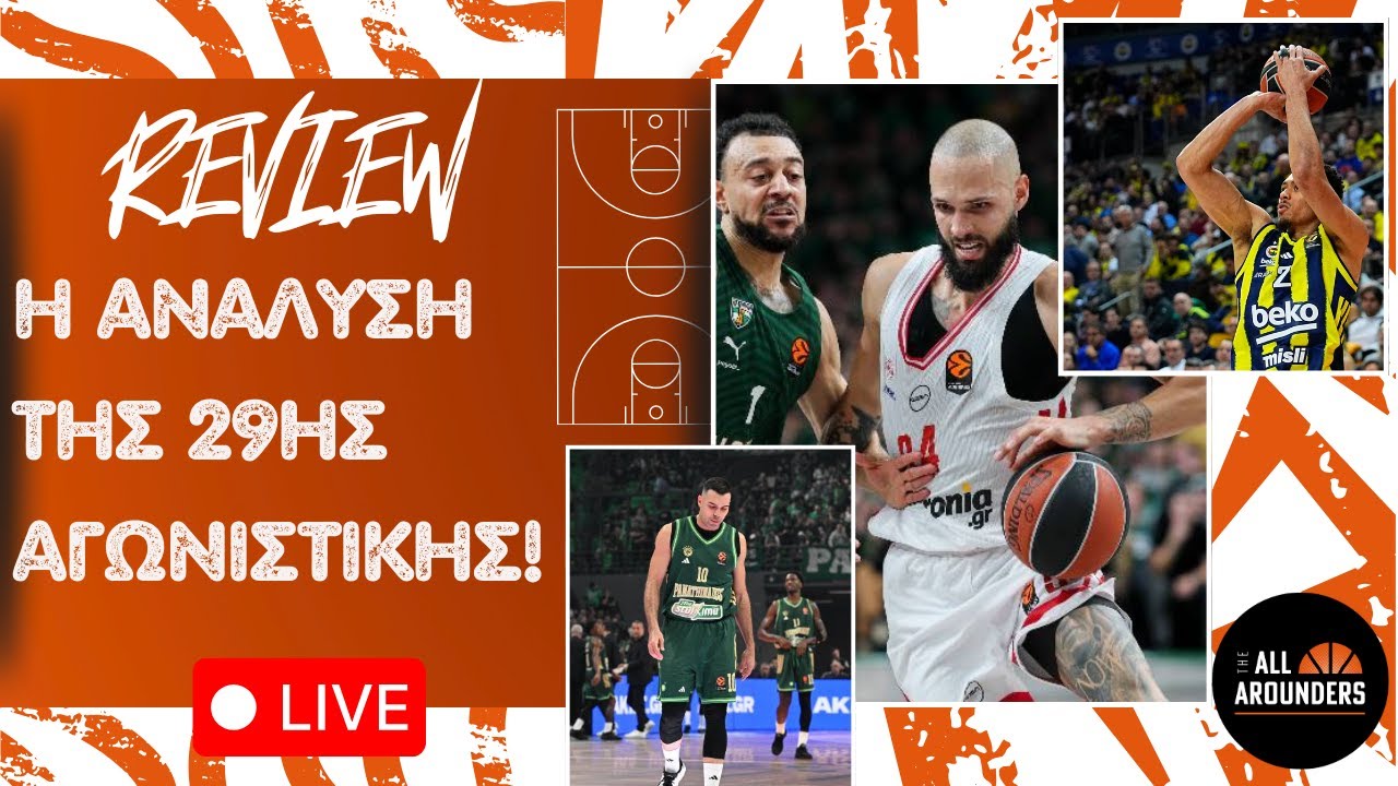 TArounders Euroleague LIVE | ΤΡΑΥΜΑΤΙΣΜΟΙ, ΔΙΑΙΤΗΤΕΣ ΚΑΙ ΕΝΑΣ ΚΑΘΡΕΦΤΗΣ!