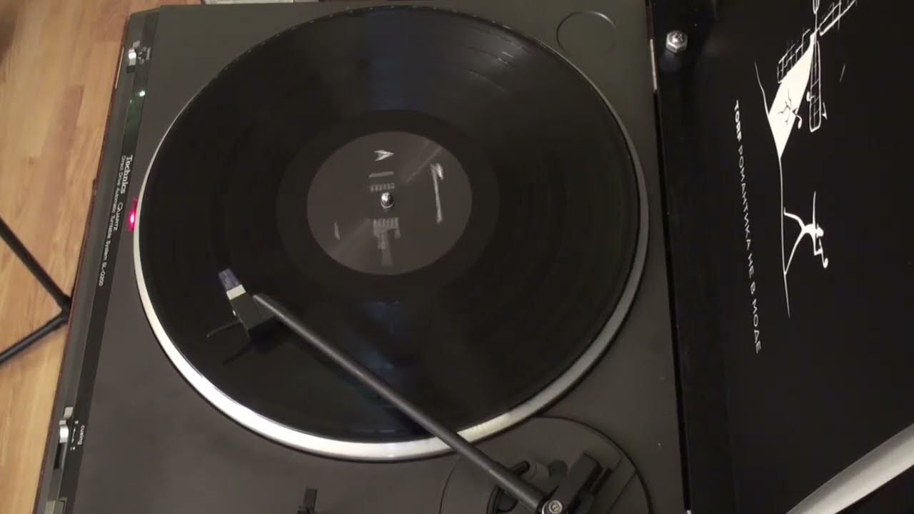 TORF Романтика не в моде Vinyl Side 1