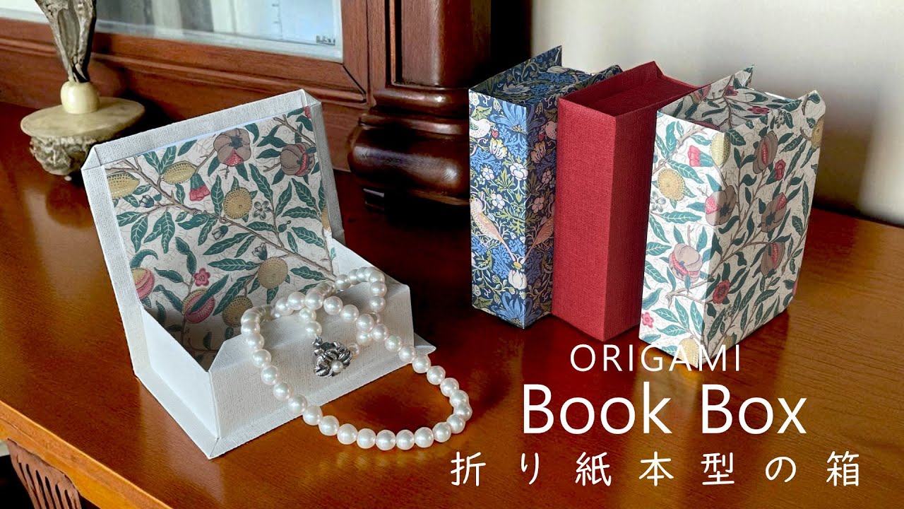 折り紙一枚で折る【本型の箱】📙Origami Book Box