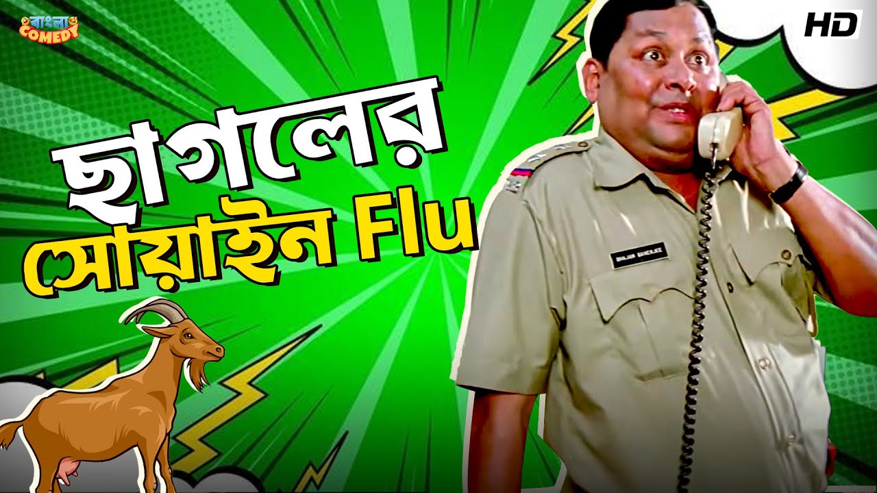 ছাগলের সোয়াইন Flu | Jeet | Nussrat Jahan | Kharaj | Satru Movie Comedy Scene | Bangla Comedy