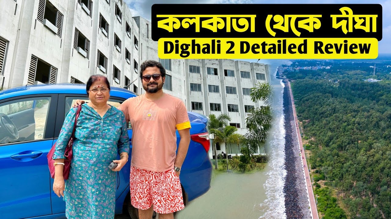 Kolkata to Digha | Dighali 2 Tourism Property WBTDCL | Digha Tour Guide | Kolkata to Digha by Car