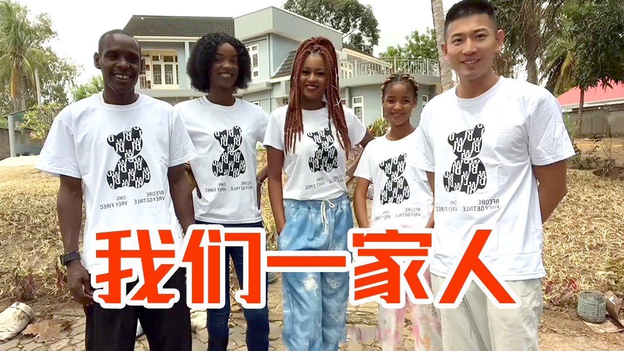 [ENG SUB]子恒对NAZI不好？被网友怒斥渣男！误会解开其乐融融【子恒非洲生活】