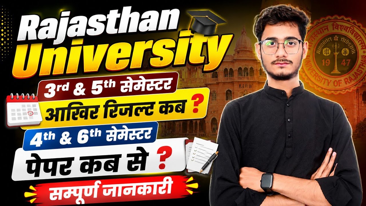 3rd & 5th Semester Result Final Update 🔥 | 4th & 6th Semester Exam Kab Se?