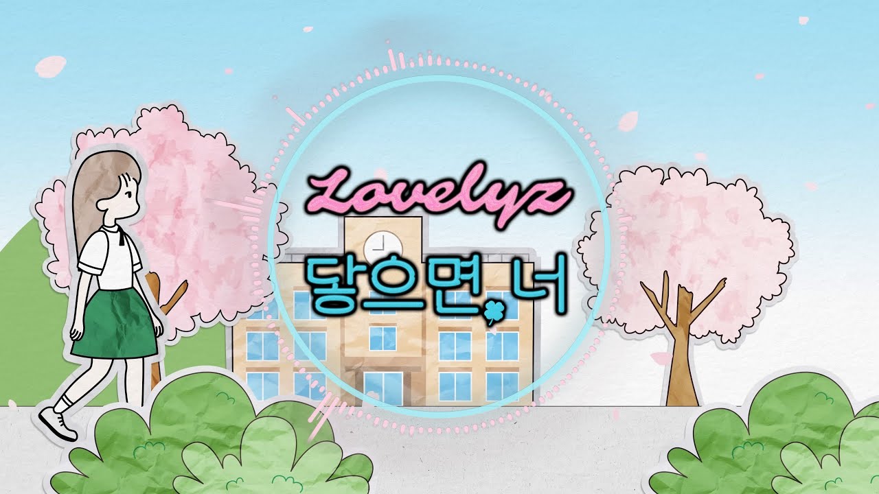 Lovelyz (러블리즈) - November (닿으면, 너) (Inst.)