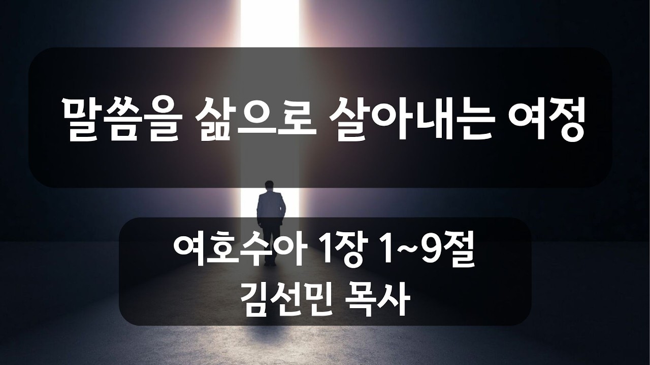 [26.02.08] 청주에덴교회 주일 오후 예배 실황
