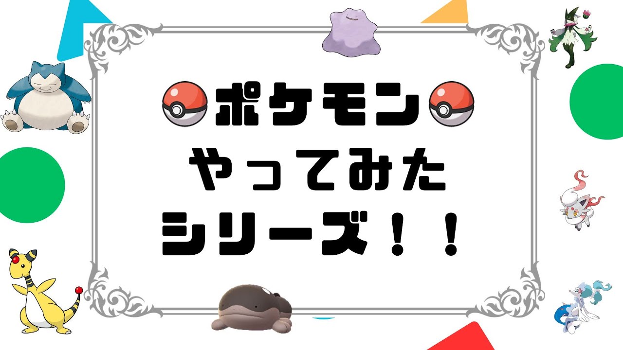 【やってみたシリーズ】第2回！妻のポケモンSVランクマッチに挑戦！【ポケモンSV】