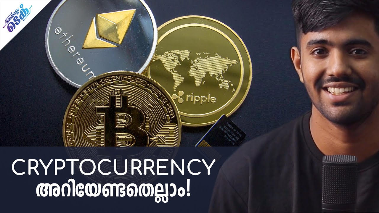 Cryptocurrency Explained in Malayalam