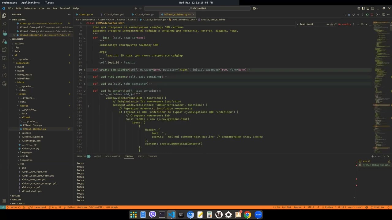 Побудова складних форм в K2 Cloud ERP урок 1