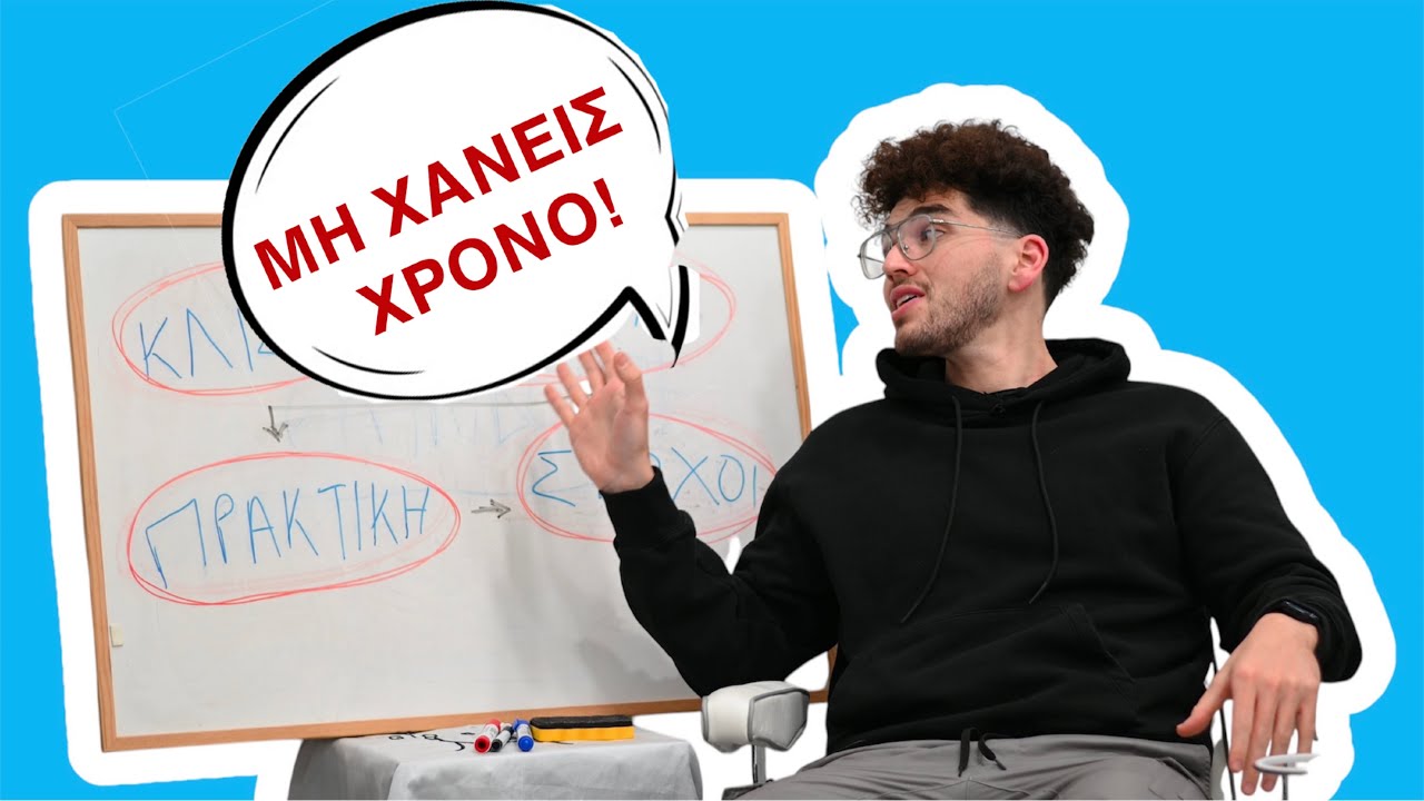 ΠΩΣ ΝΑ ΓΙΝΕΙΣ ΚΟΜΜΩΤΗΣ | FIRST STEPS