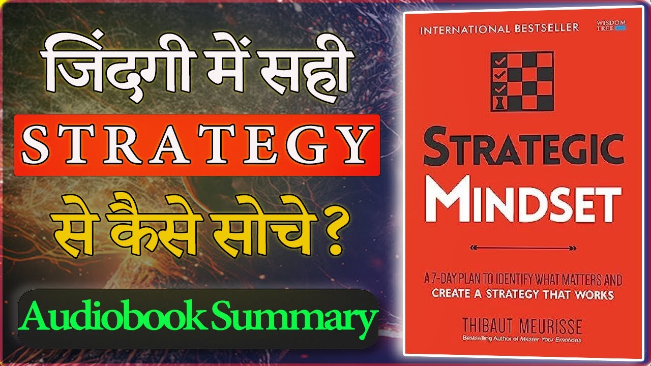 Strategic Mindset By Thibaut Meurisse | Strategic Mindset audiobook in hindi | @audiobookinhindi
