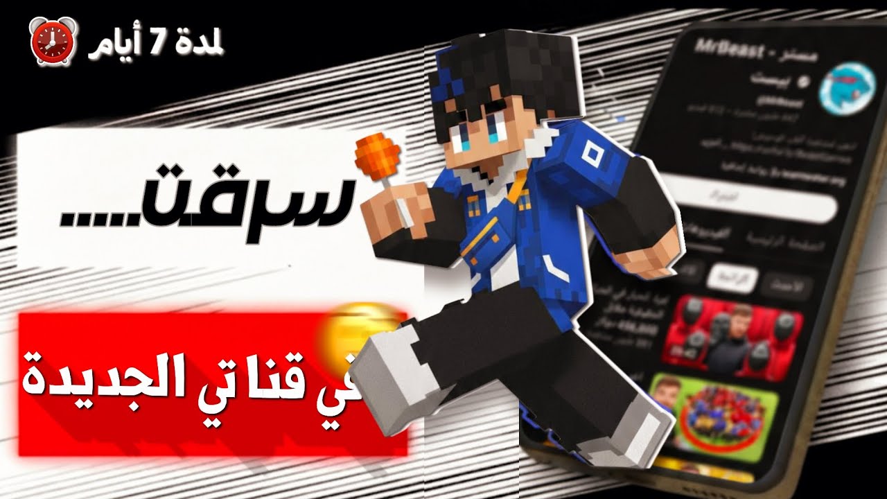 فتحت قناة شرحات لمدة 7 أيام / لاكن الصدمة....😨