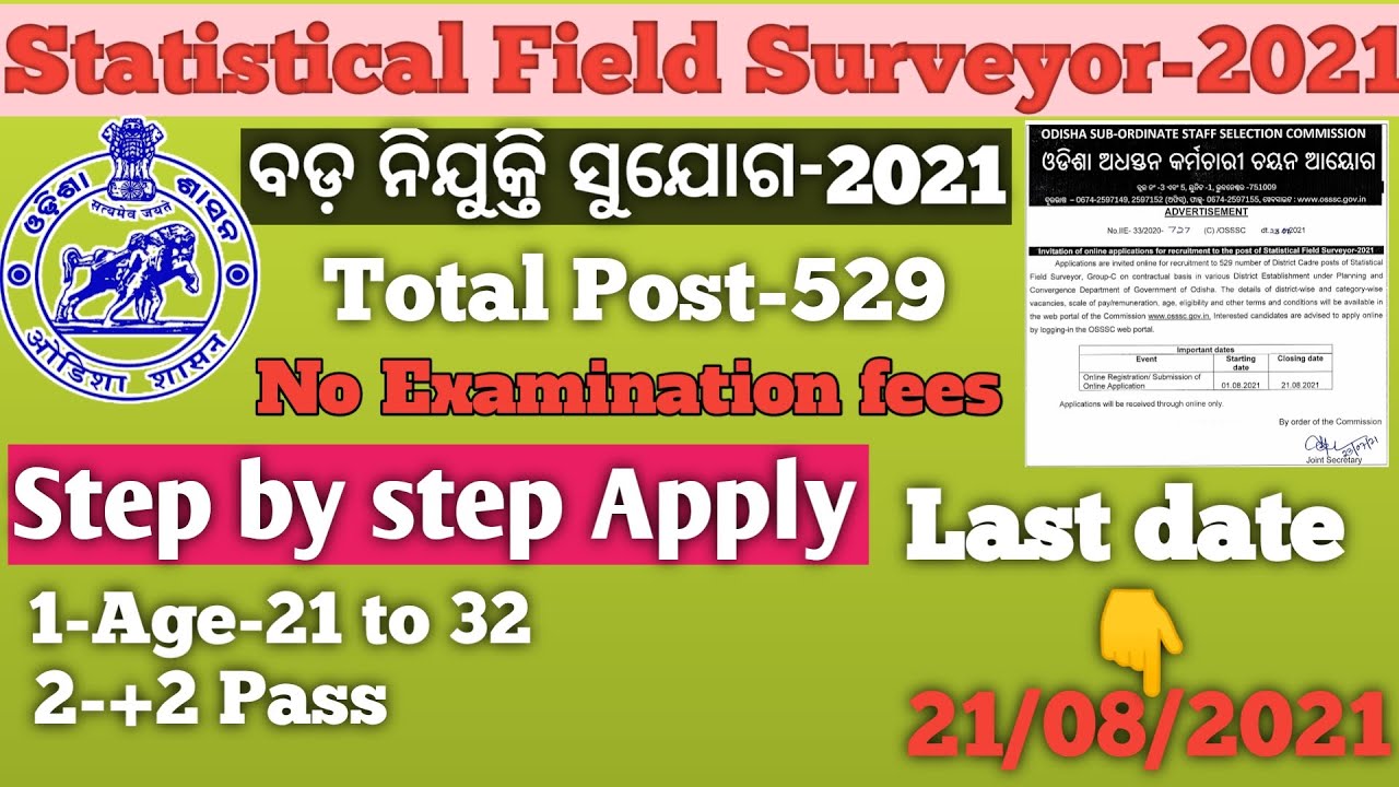 How to Apply Statistical Field Surveyor 2021 full process II Eligibility II Age II Qualification II