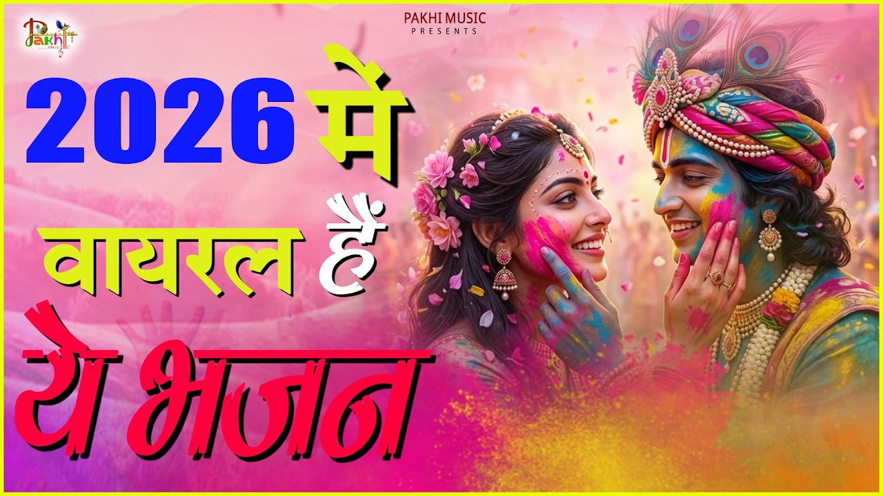 नसीब वाले होते है जो बाबा श्याम का यह भजन सुनते है~Top Khatu Shyam Bhajans| Shyam Baba Ke Bhajans