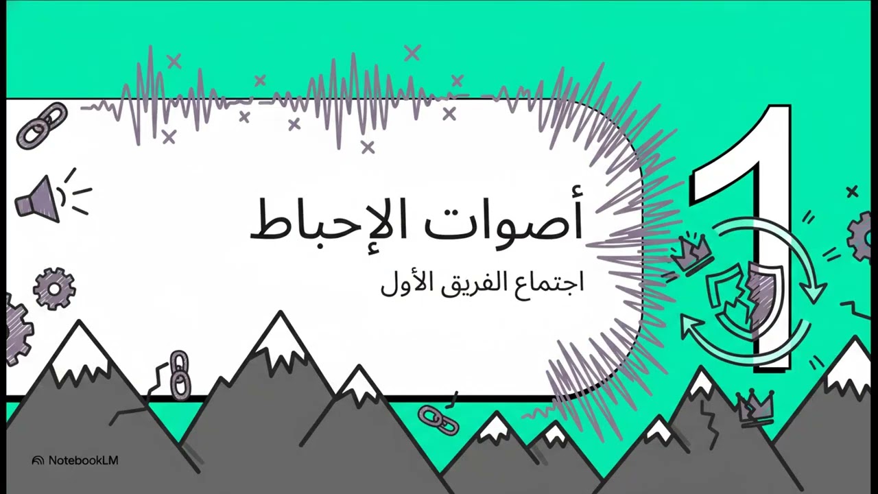 سلسلة قرارات القائد - القرار الاول