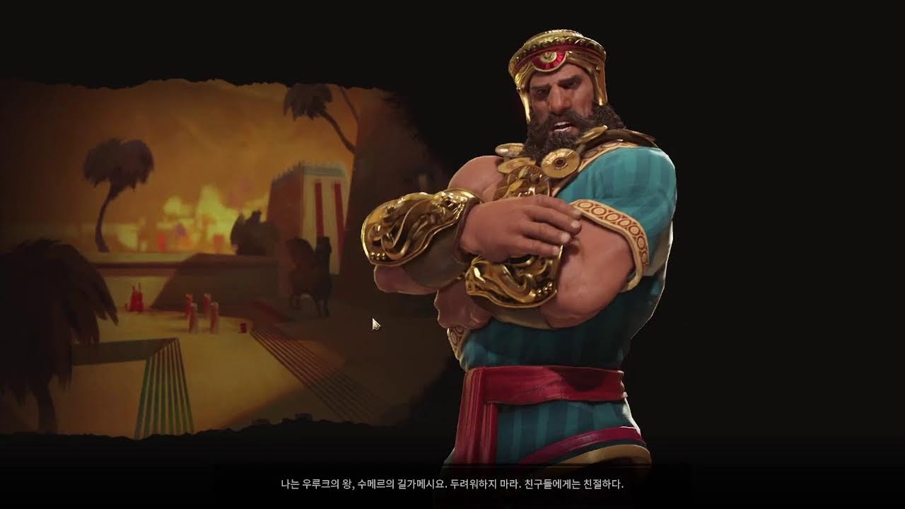 문명6 미국의 폭망전
