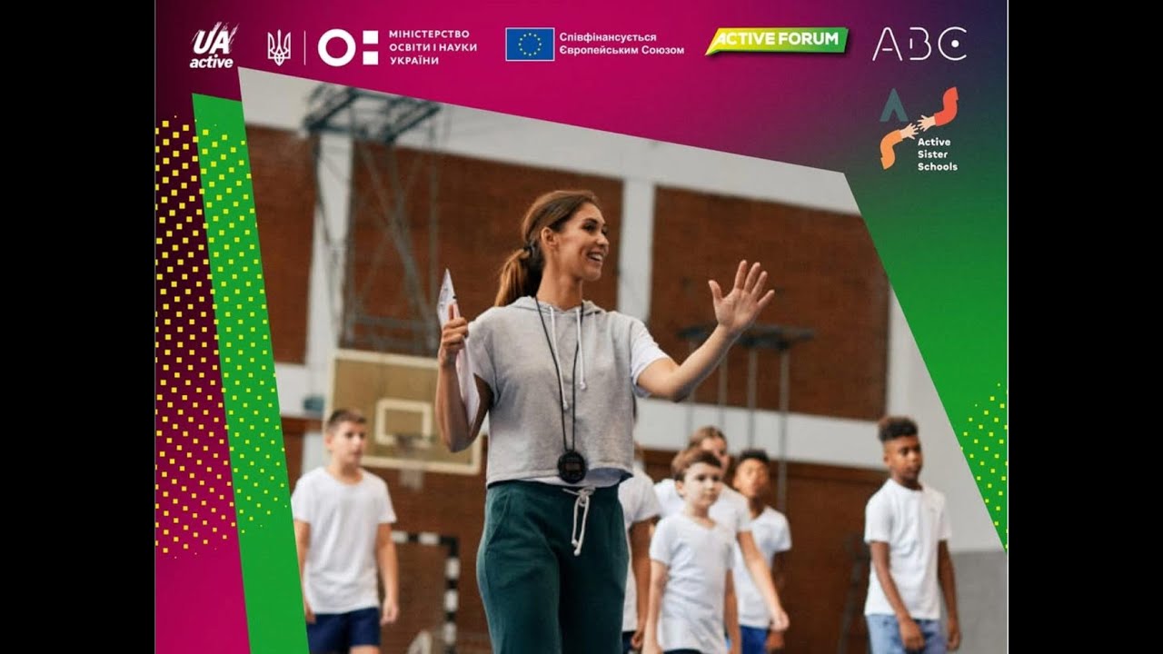 Active Schools Forum | 11 червня 2025
